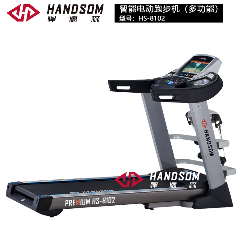 悍德森HS-8102 多功能跑步機(jī)