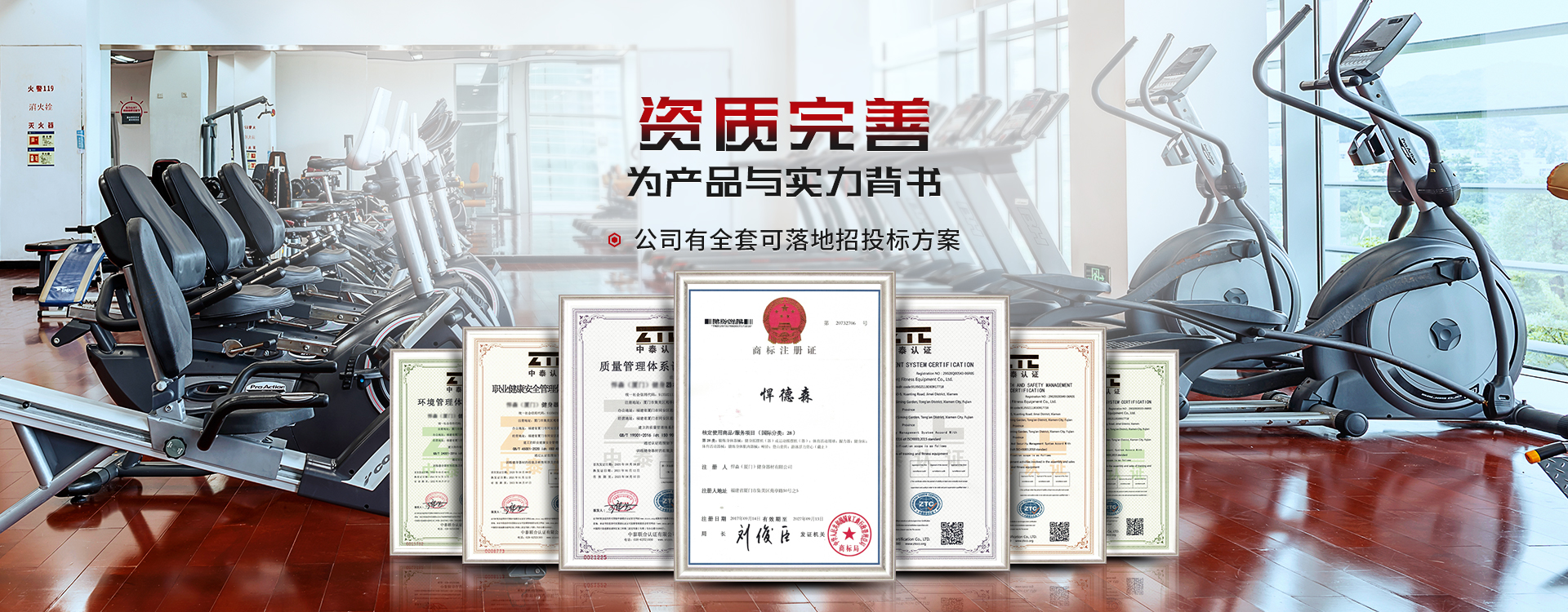 悍德森，資質(zhì)完善，為產(chǎn)品與實(shí)力背書(shū)