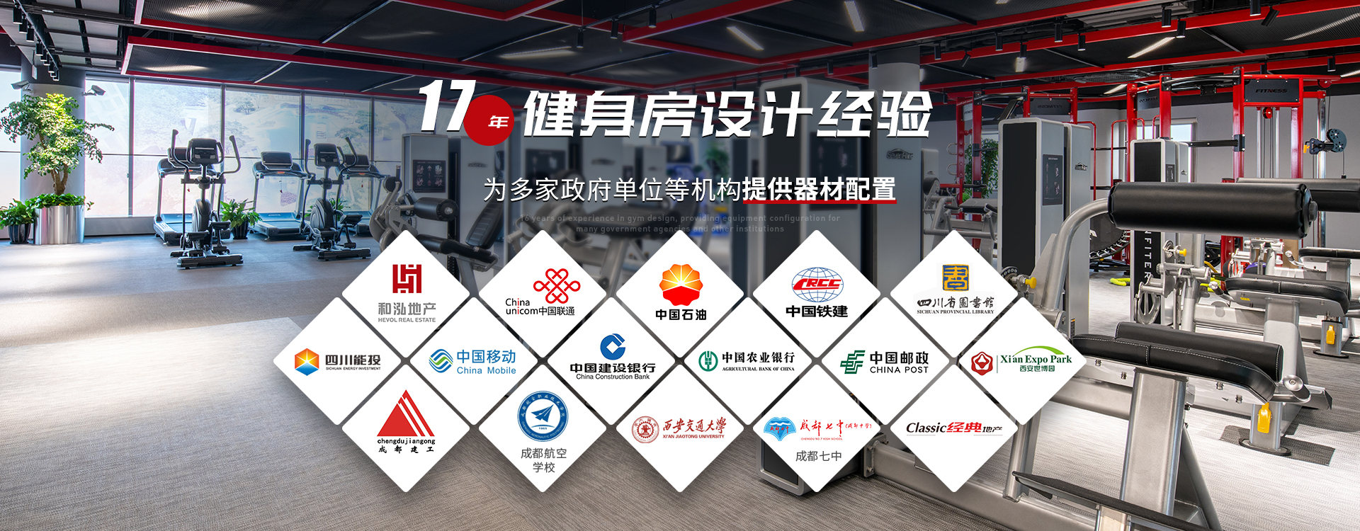 悍德森，17年健身房設(shè)計(jì)經(jīng)驗(yàn)