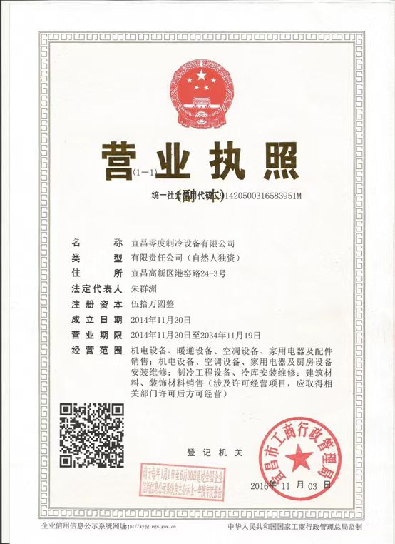 1679990939293972.jpg 營業(yè)執(zhí)照